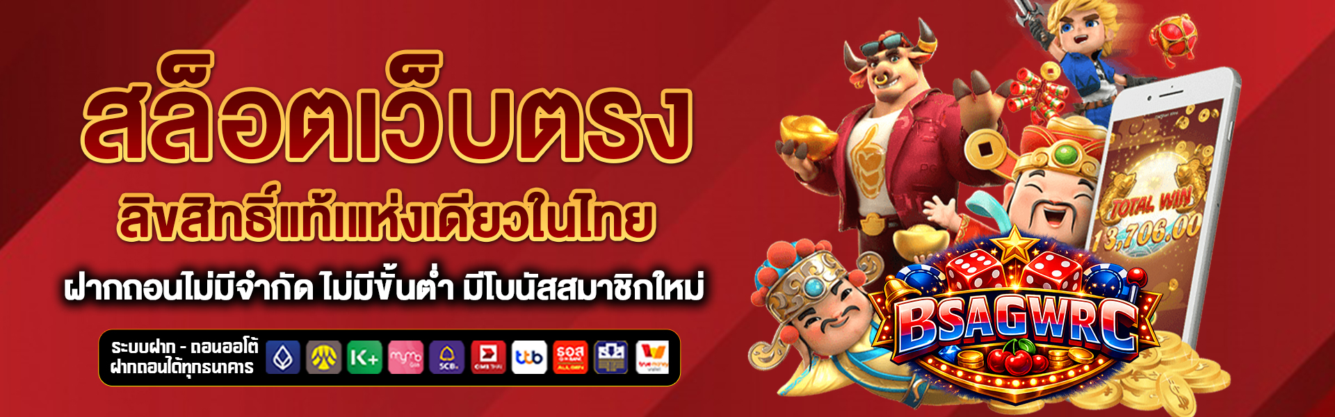 สล็อตเว็บตรง bsa-gwrc